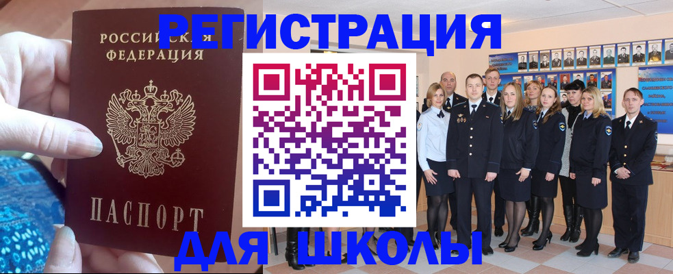 прописка штамп в Хабаровске