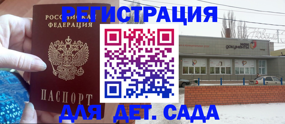 прописка паспорт в Хабаровске
