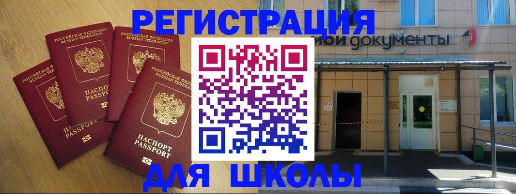 временная регистрация госуслуги в Хабаровске